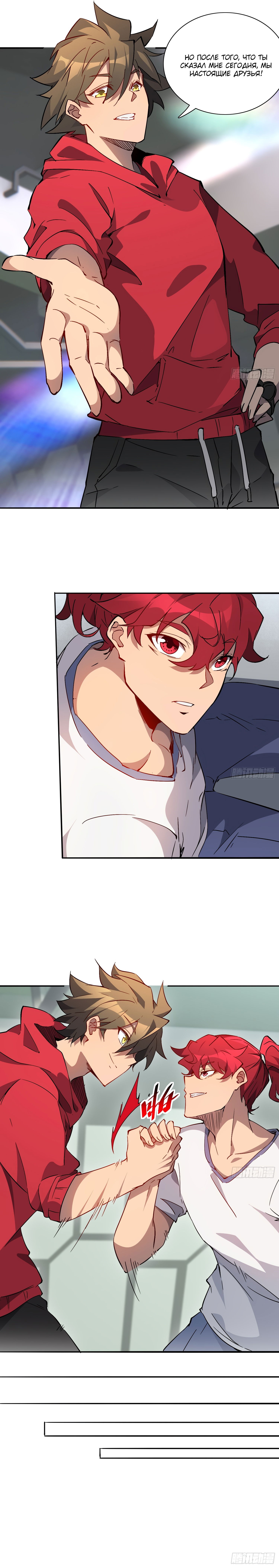 Манга Люди на земле слишком свирепы - Глава 126 Страница 5