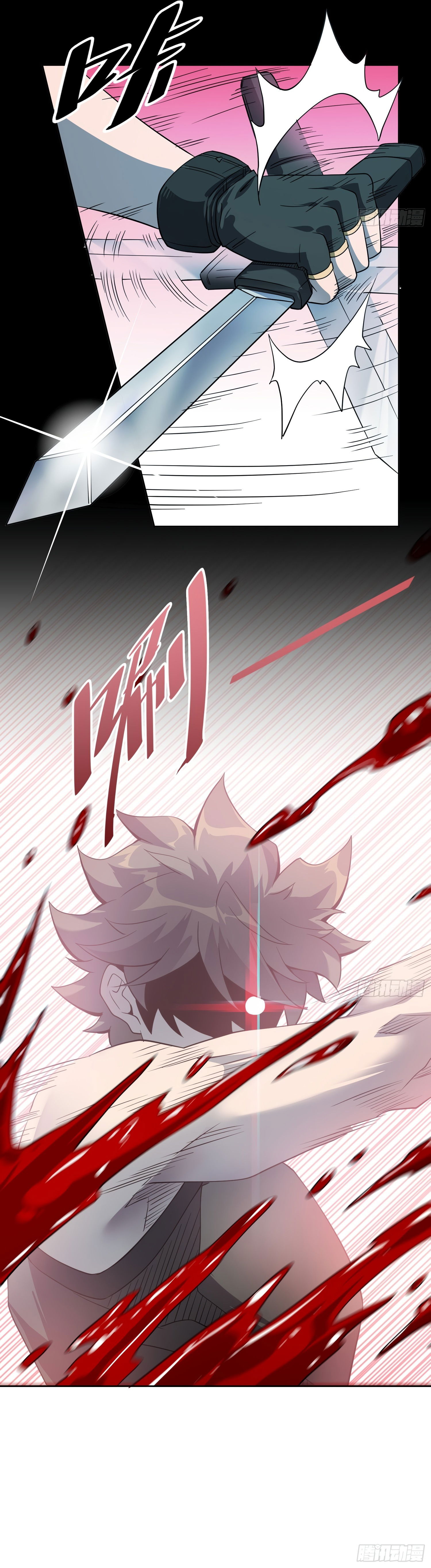 Манга Люди на земле слишком свирепы - Глава 120 Страница 5