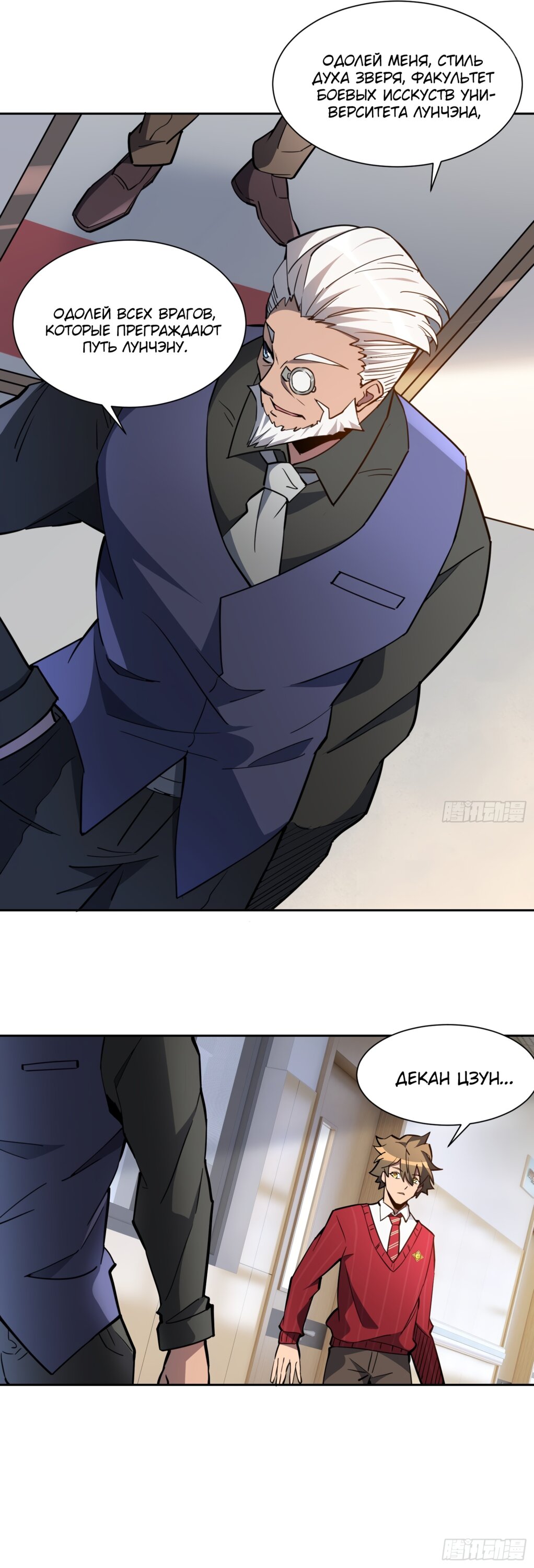 Манга Люди на земле слишком свирепы - Глава 119 Страница 5