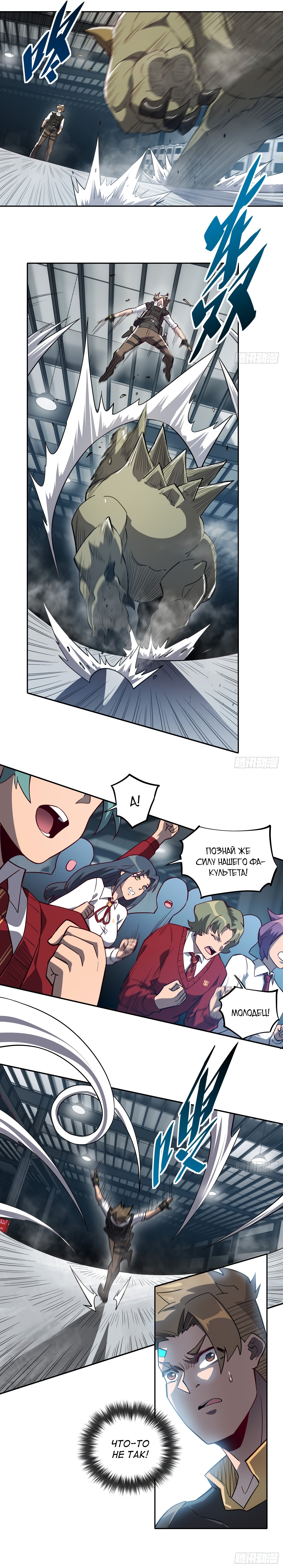 Манга Люди на земле слишком свирепы - Глава 106 Страница 4