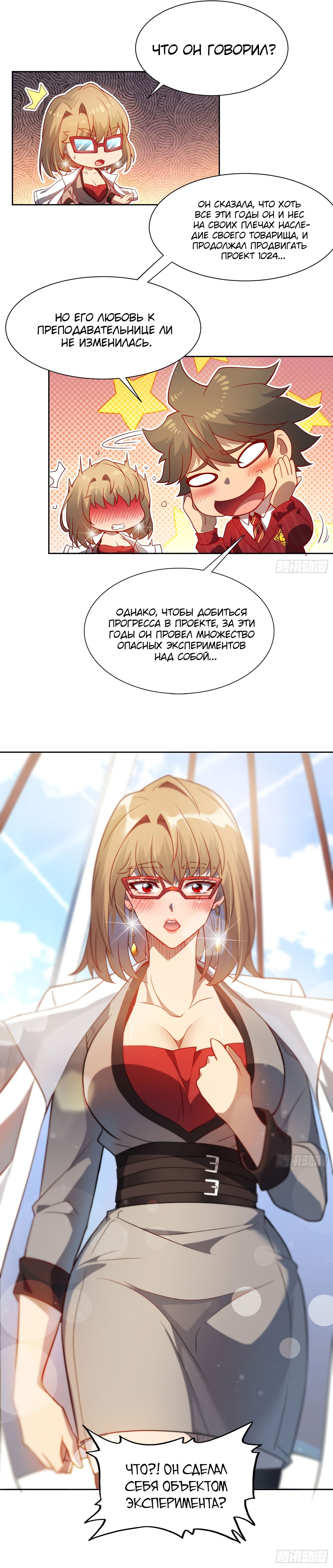 Манга Люди на земле слишком свирепы - Глава 102 Страница 5