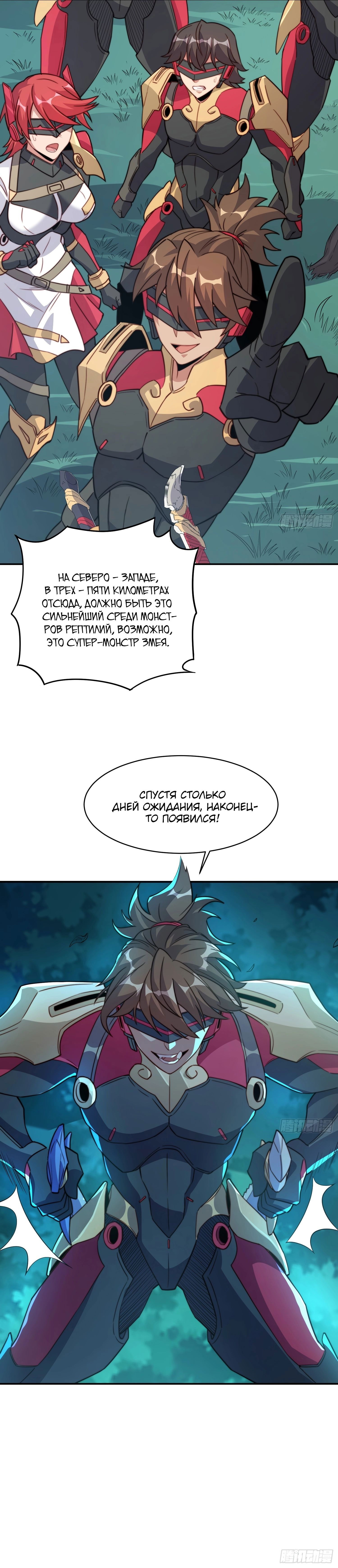 Манга Люди на земле слишком свирепы - Глава 139 Страница 6