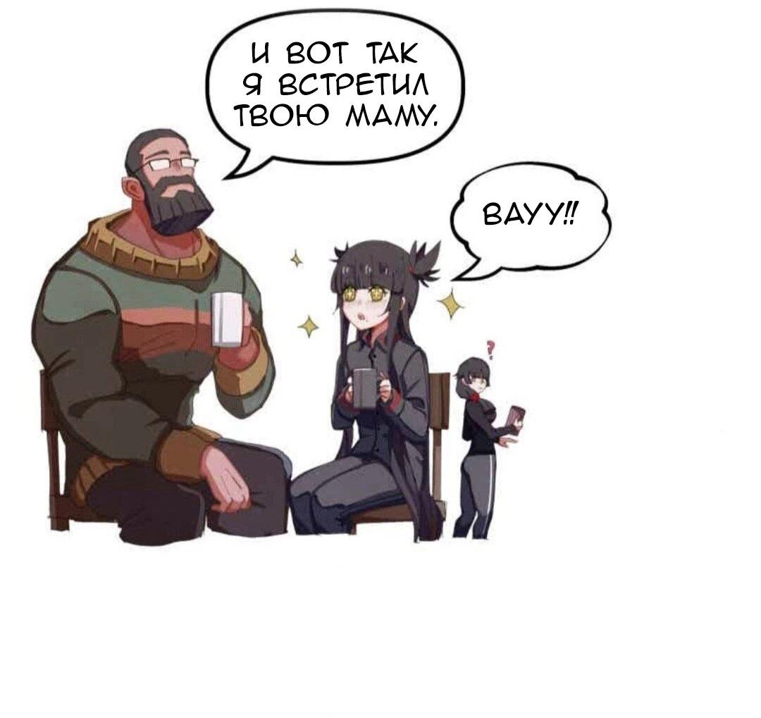 Манга Джек и Готесса - Глава 51 Страница 6