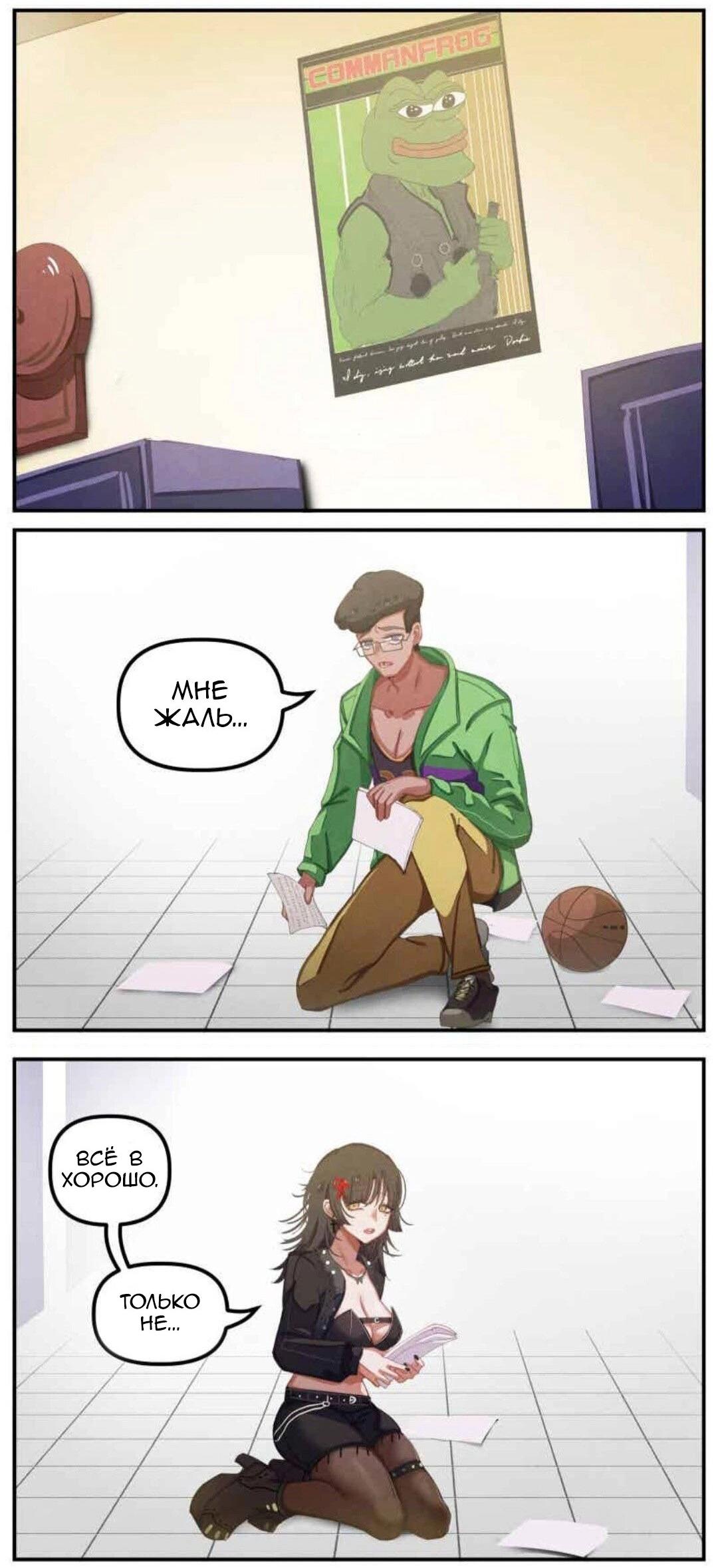 Манга Джек и Готесса - Глава 51 Страница 4