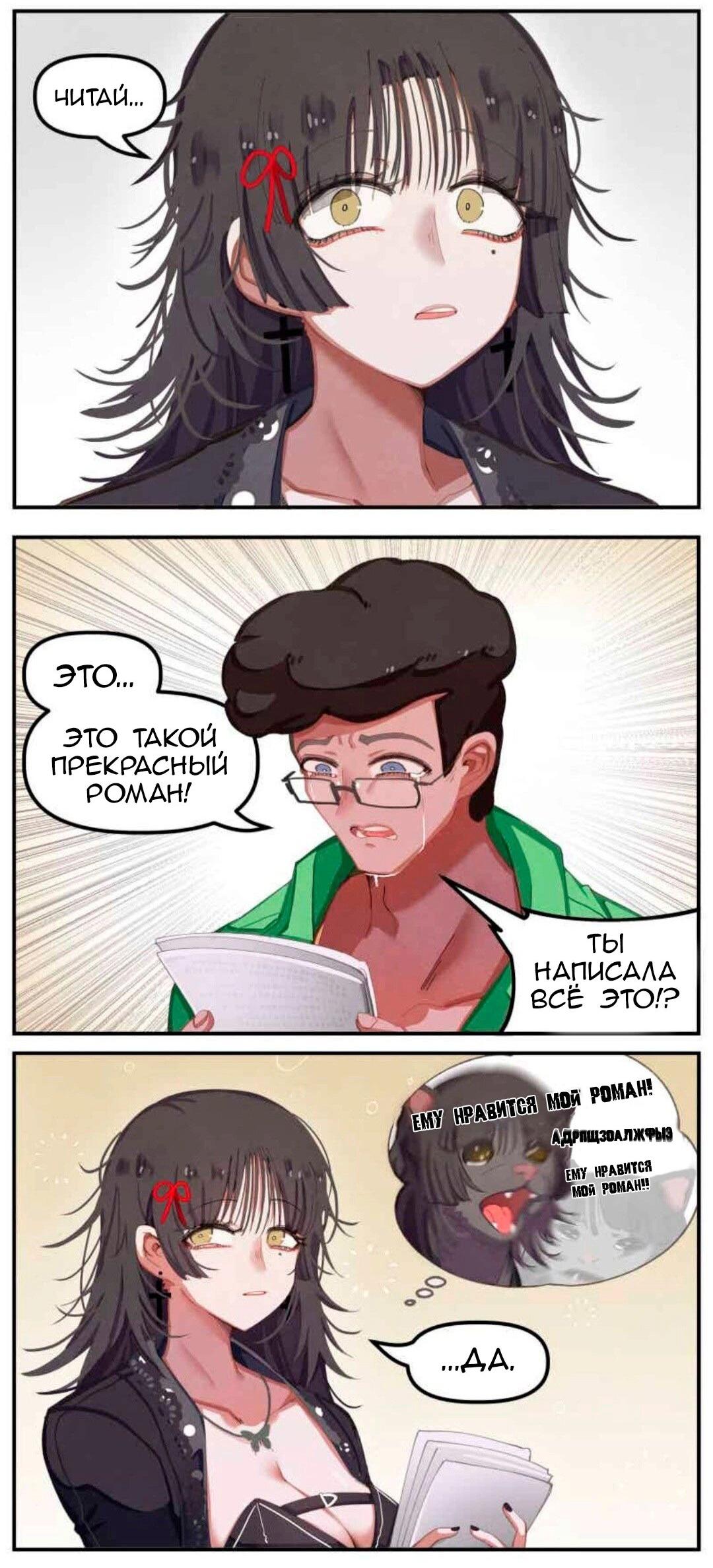 Манга Джек и Готесса - Глава 51 Страница 5