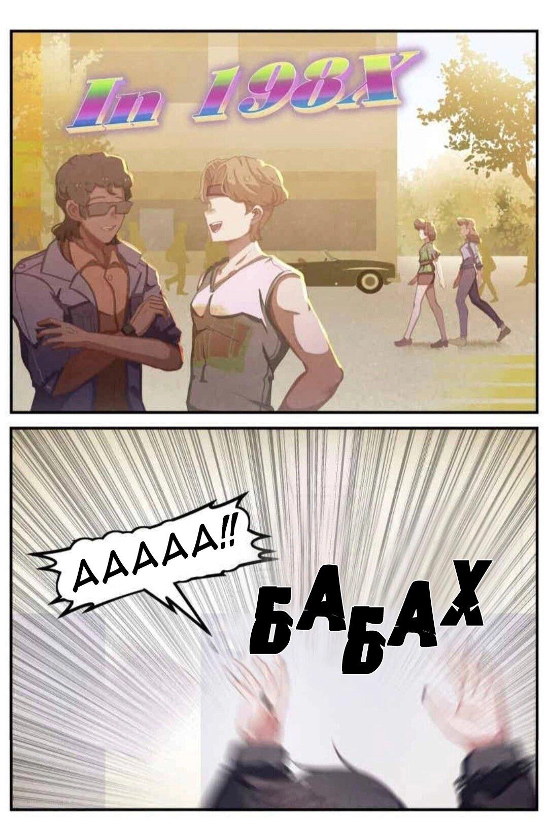 Манга Джек и Готесса - Глава 51 Страница 1