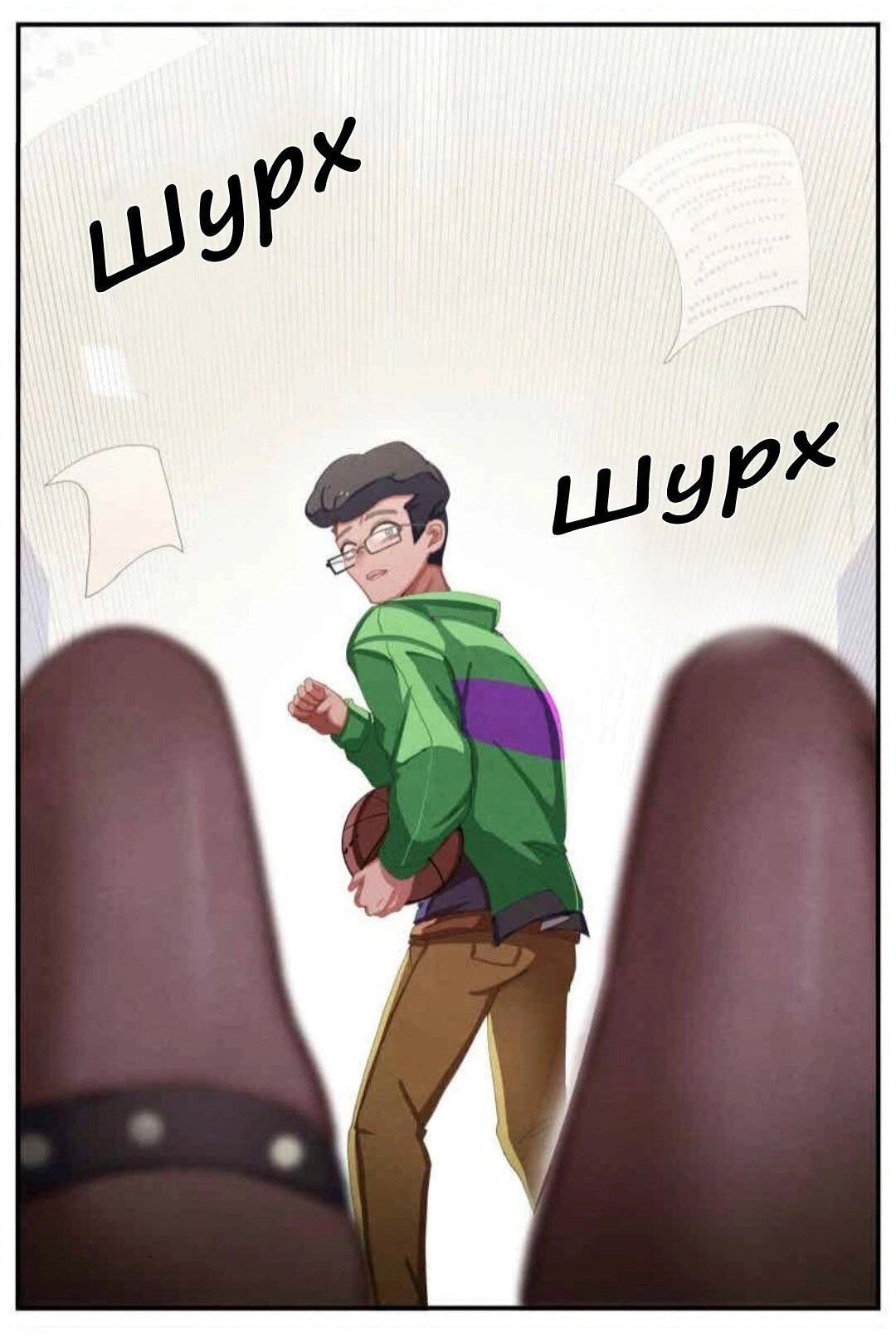 Манга Джек и Готесса - Глава 51 Страница 2