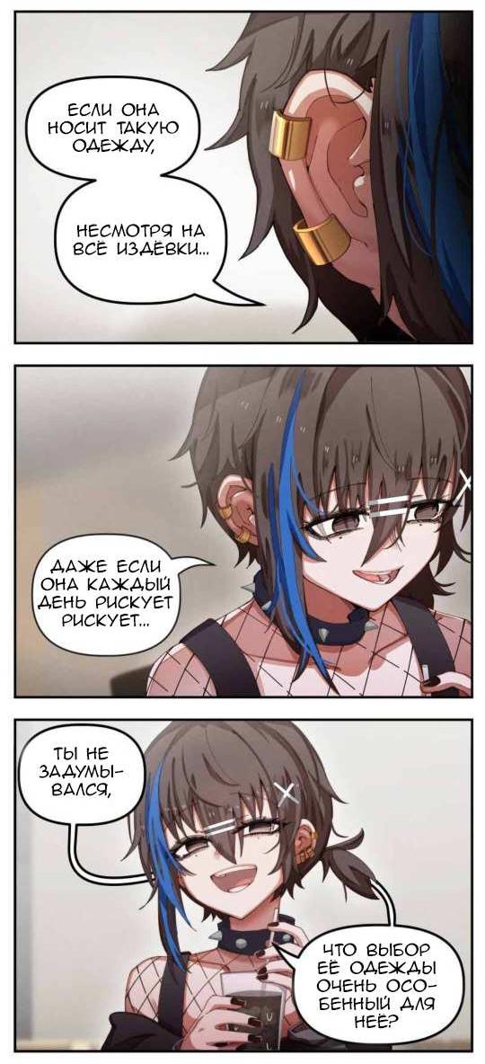 Манга Джек и Готесса - Глава 52 Страница 3