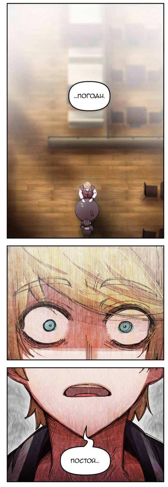 Манга Джек и Готесса - Глава 52 Страница 4