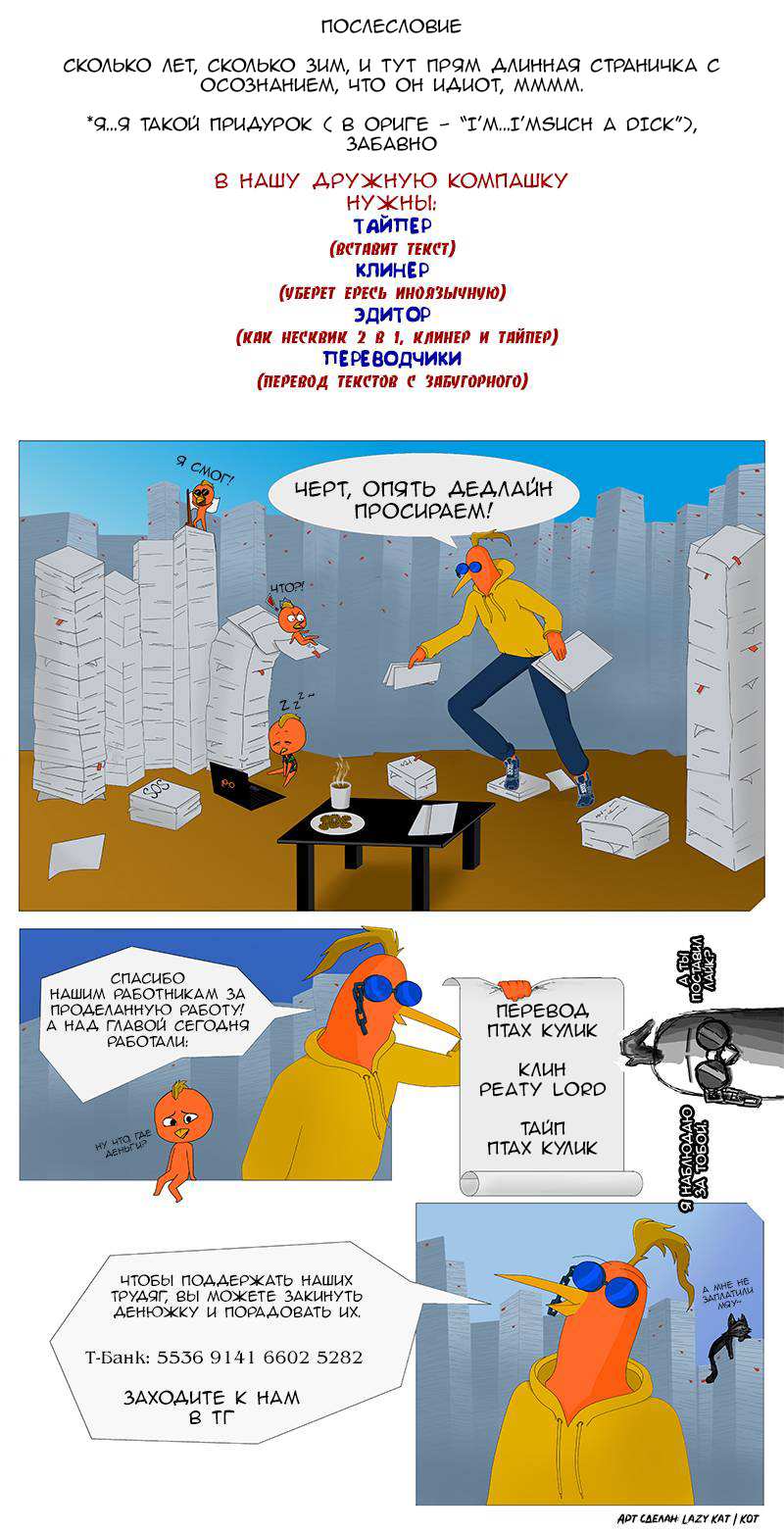 Манга Джек и Готесса - Глава 52 Страница 7