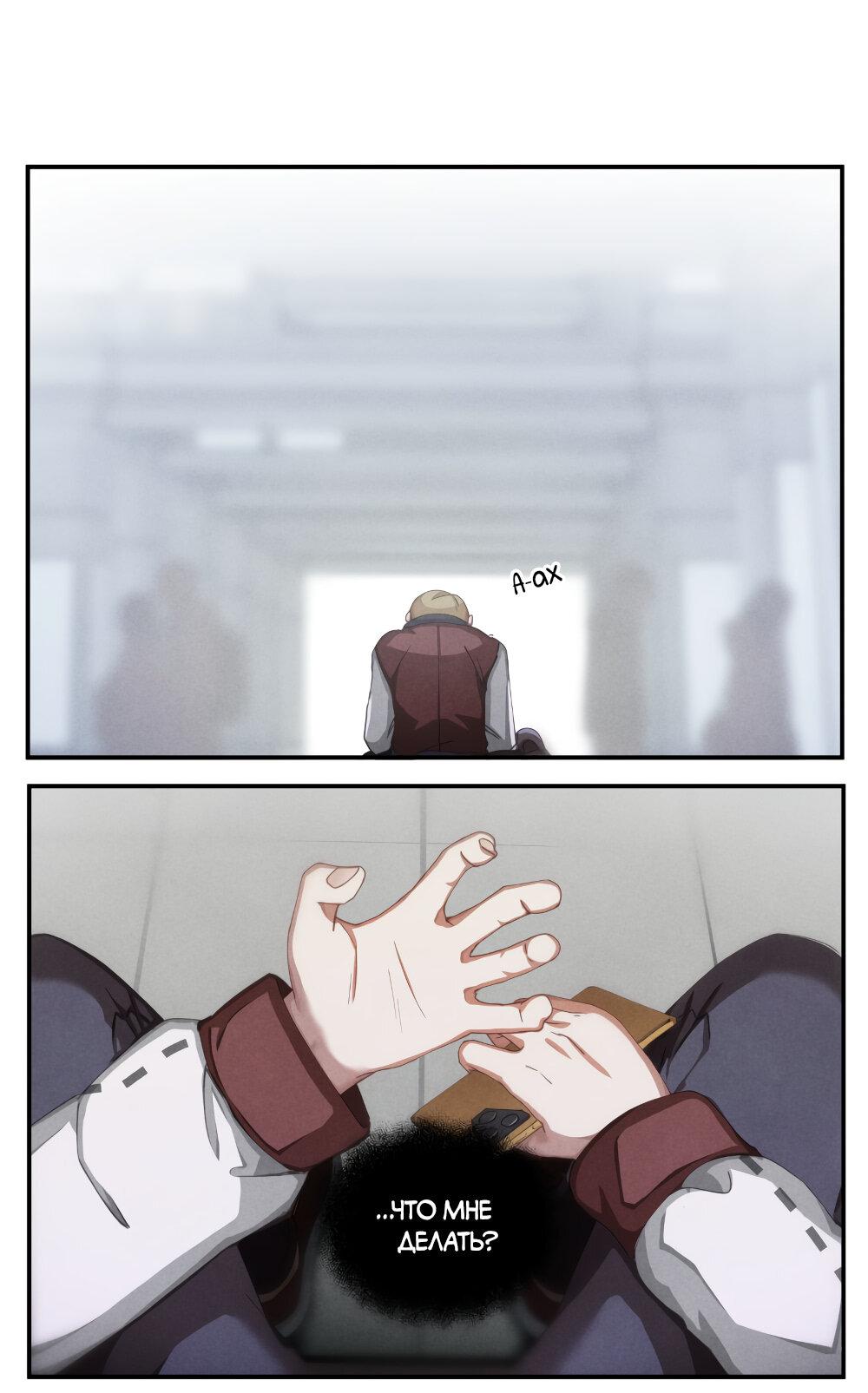 Манга Джек и Готесса - Глава 48 Страница 1