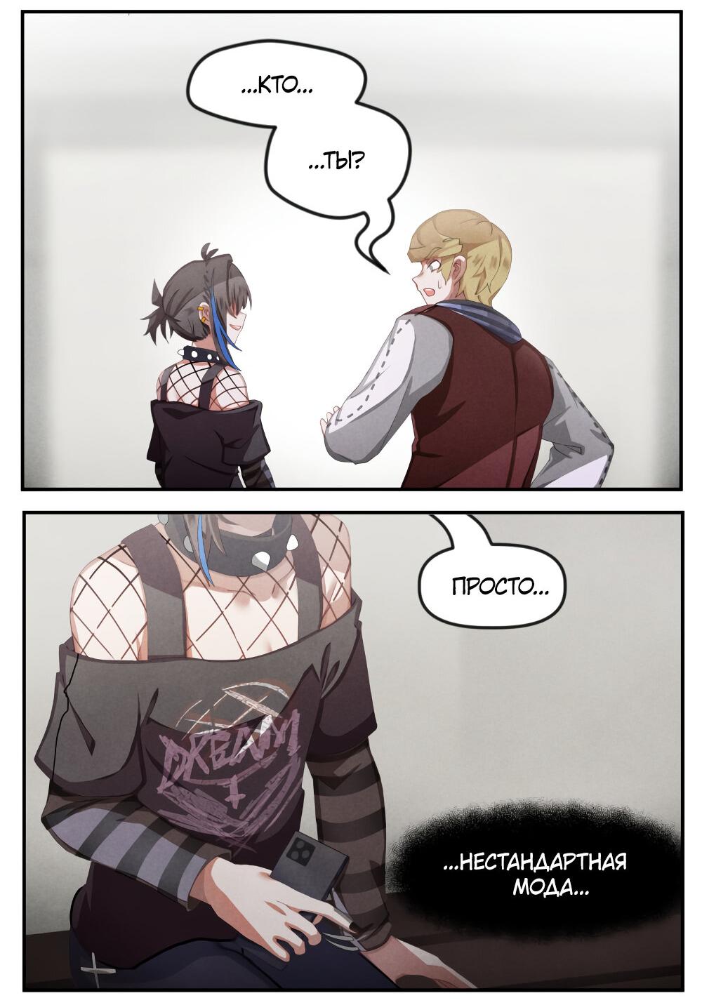 Манга Джек и Готесса - Глава 48 Страница 7