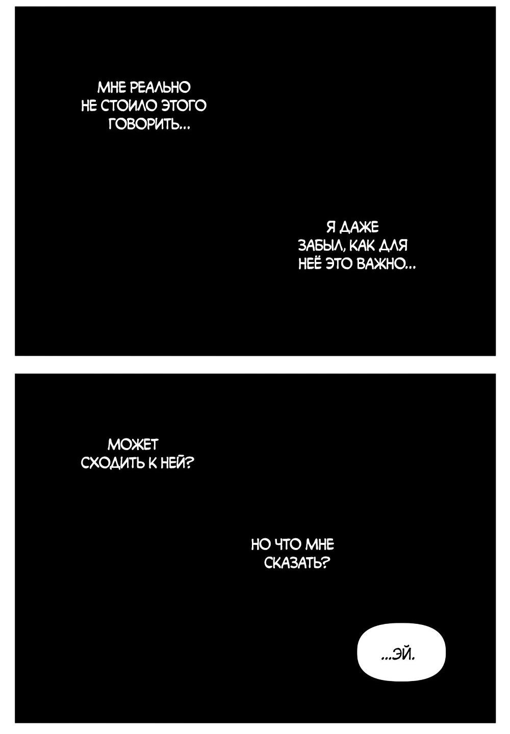 Манга Джек и Готесса - Глава 48 Страница 2