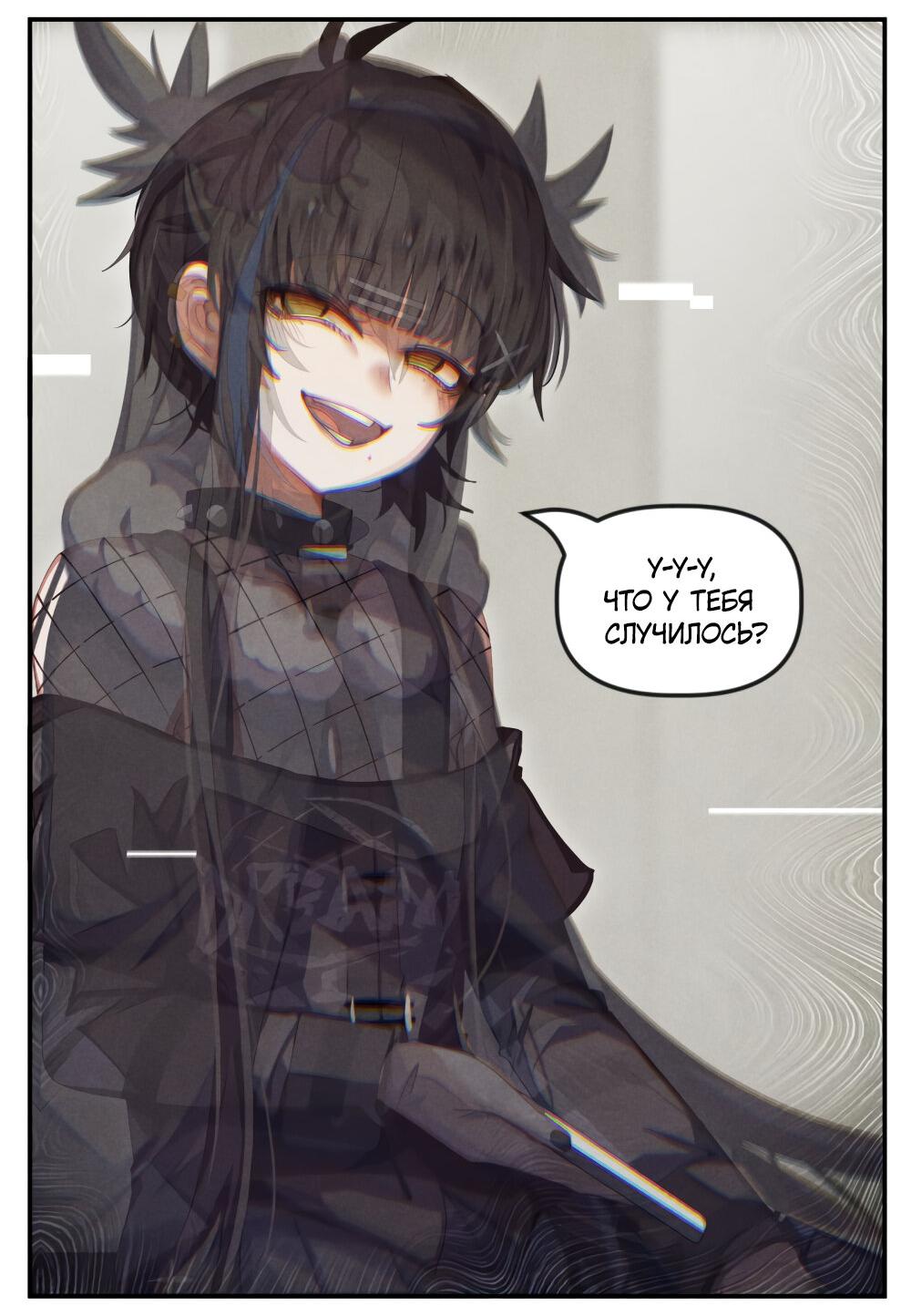 Манга Джек и Готесса - Глава 48 Страница 5