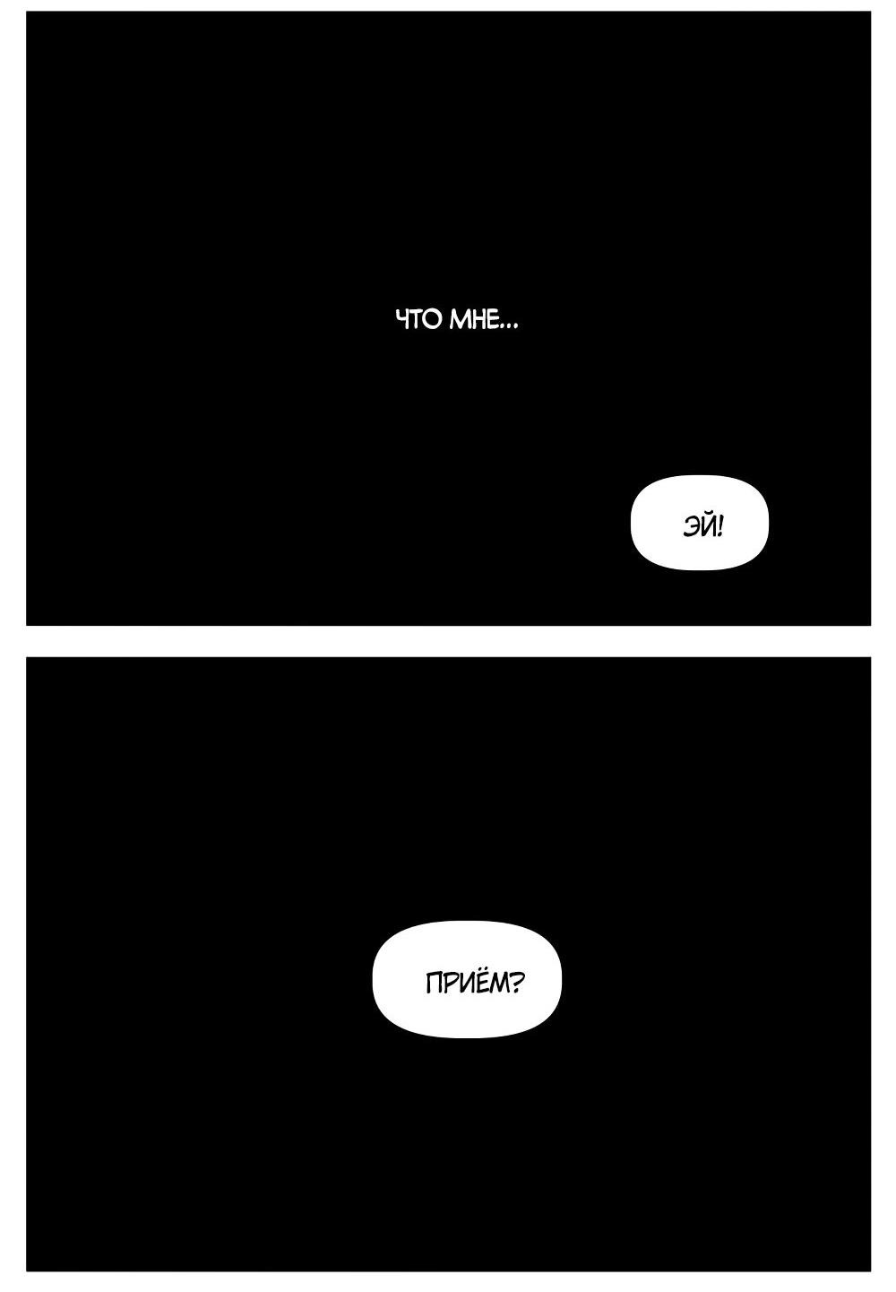 Манга Джек и Готесса - Глава 48 Страница 3