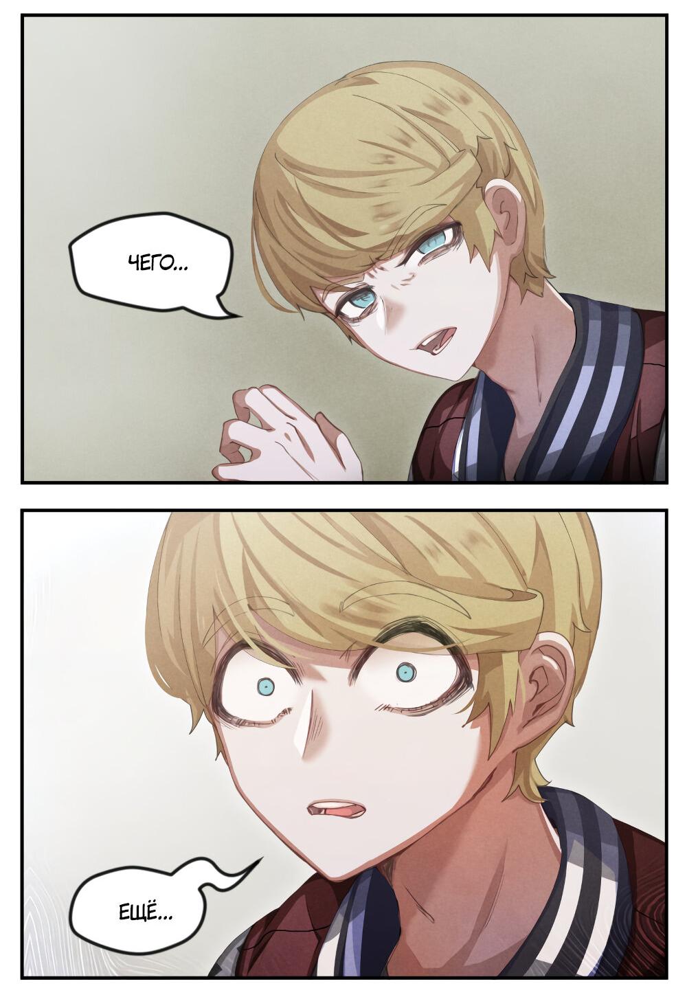 Манга Джек и Готесса - Глава 48 Страница 4