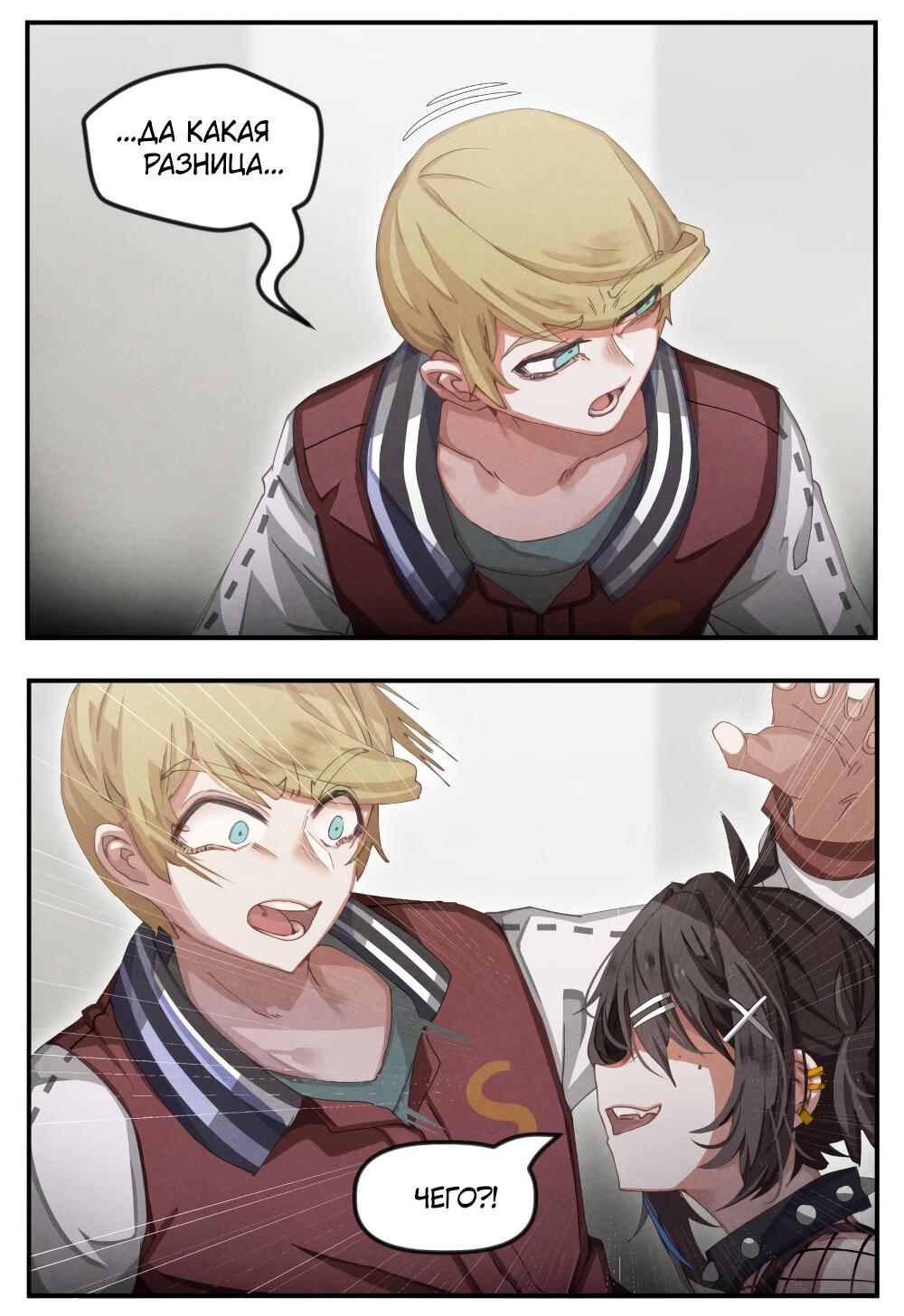 Манга Джек и Готесса - Глава 48 Страница 11