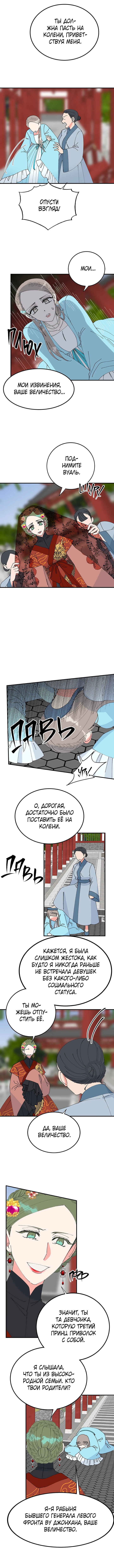 Манга В одиночку - Глава 32 Страница 4