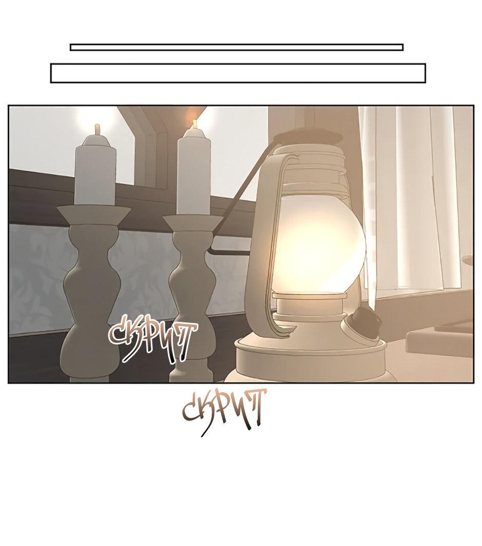 Манга Как выжить в постели императора - Глава 44 Страница 24