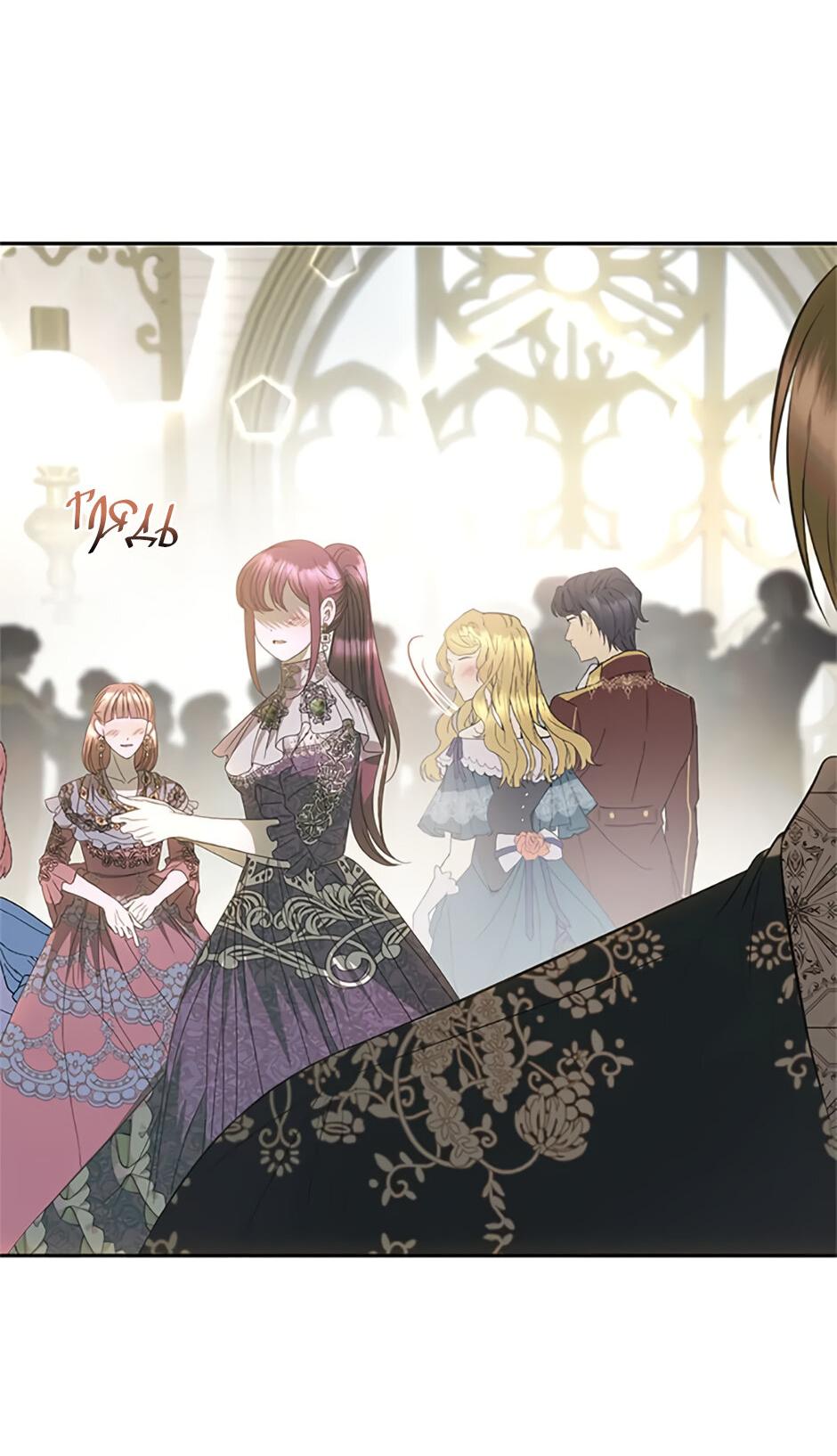 Манга Как выжить в постели императора - Глава 44 Страница 53