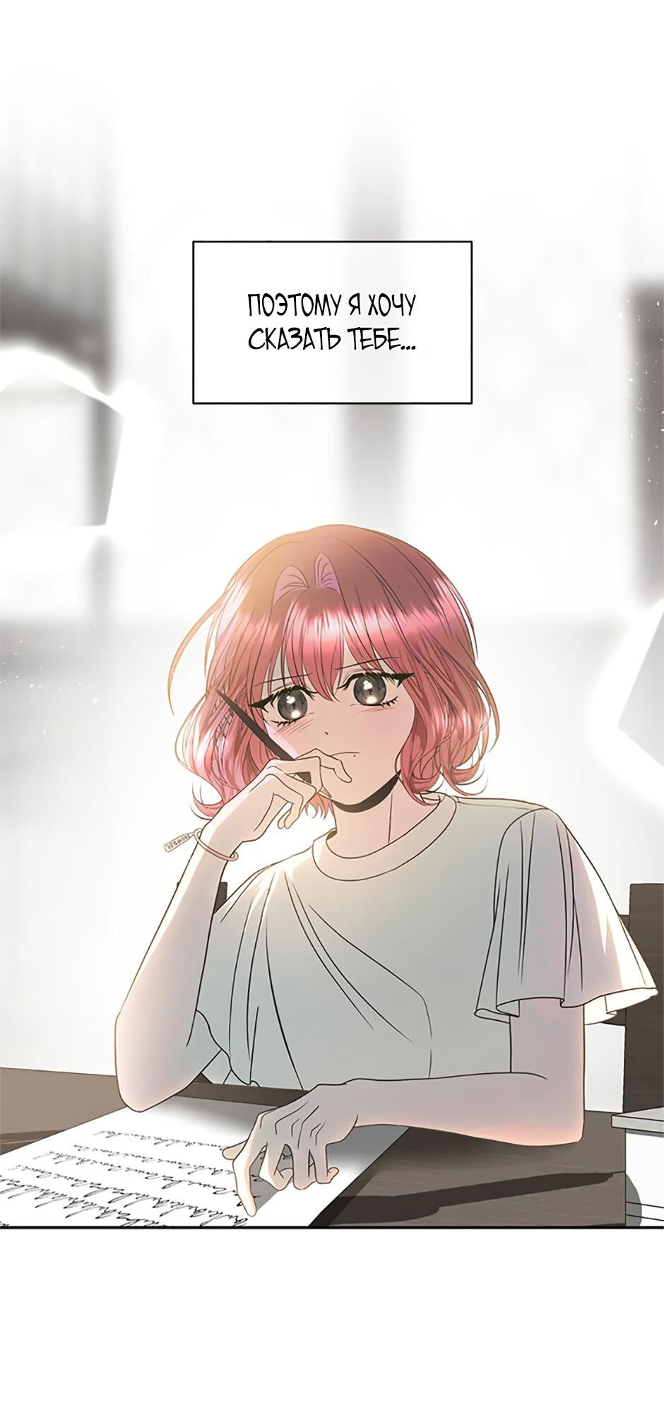 Манга Как выжить в постели императора - Глава 44 Страница 43