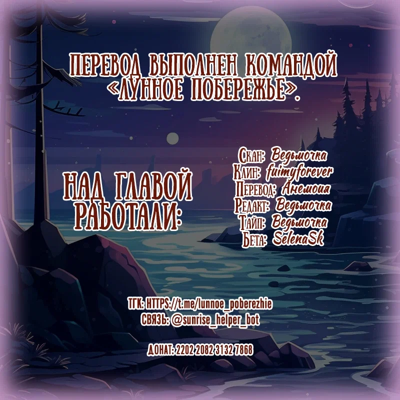 Манга Как выжить в постели императора - Глава 44 Страница 60