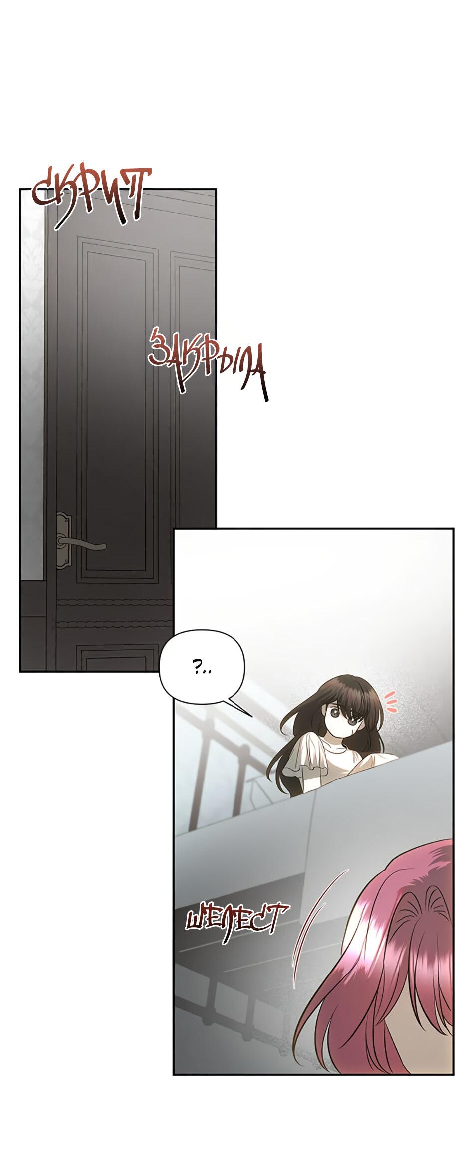 Манга Как выжить в постели императора - Глава 44 Страница 20