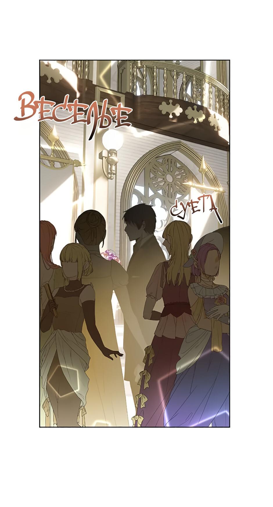 Манга Как выжить в постели императора - Глава 44 Страница 52