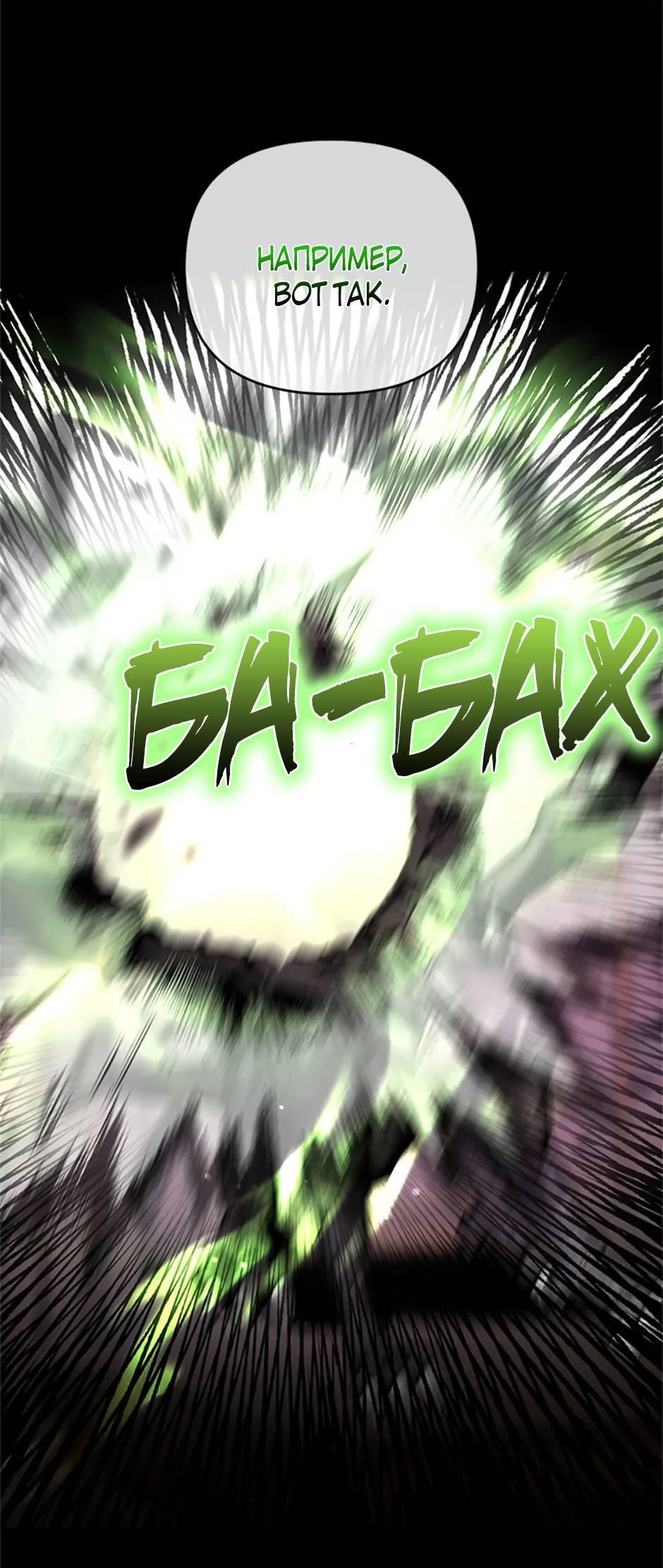 Манга Как выжить в постели императора - Глава 46 Страница 35