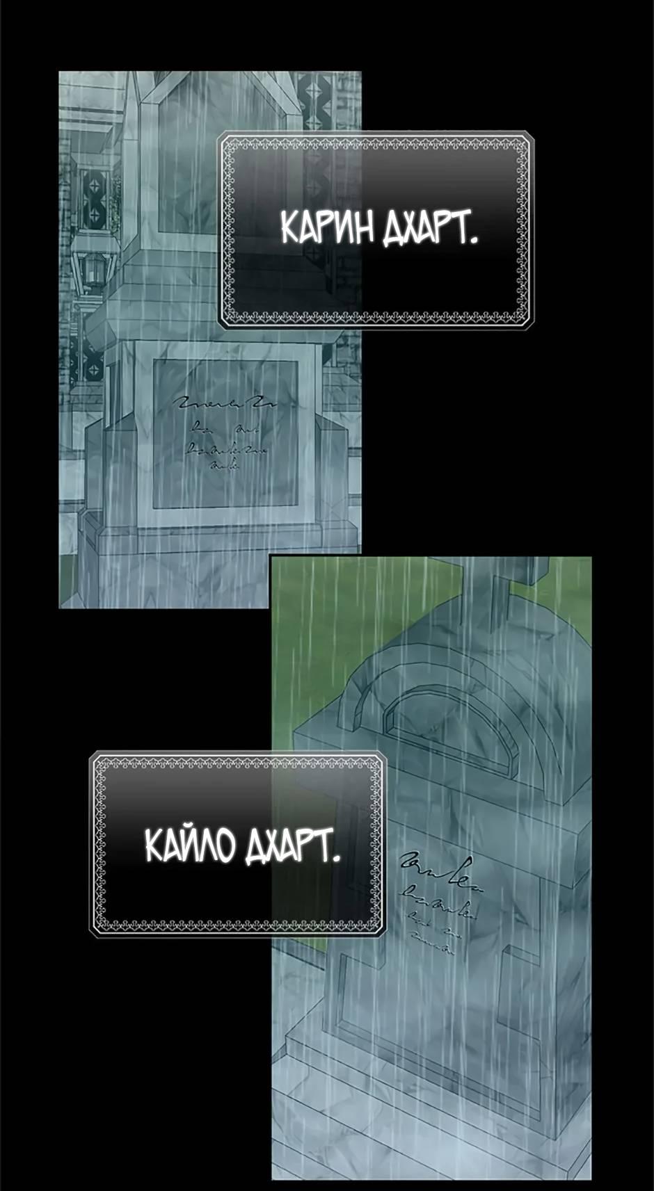 Манга Как выжить в постели императора - Глава 46 Страница 17