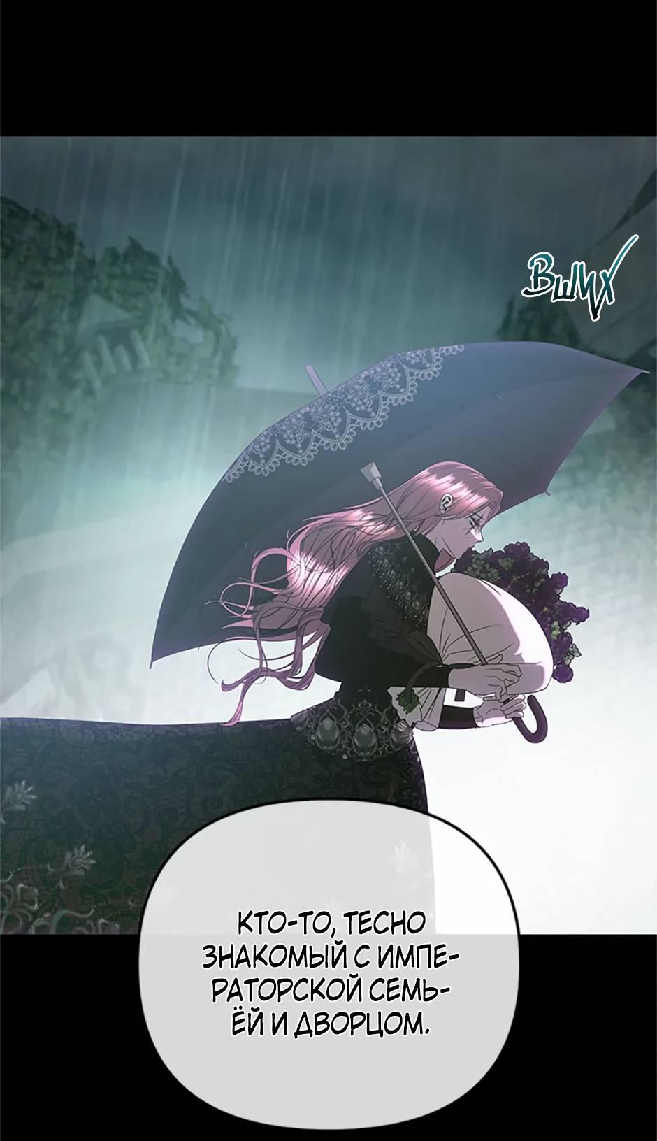Манга Как выжить в постели императора - Глава 46 Страница 15