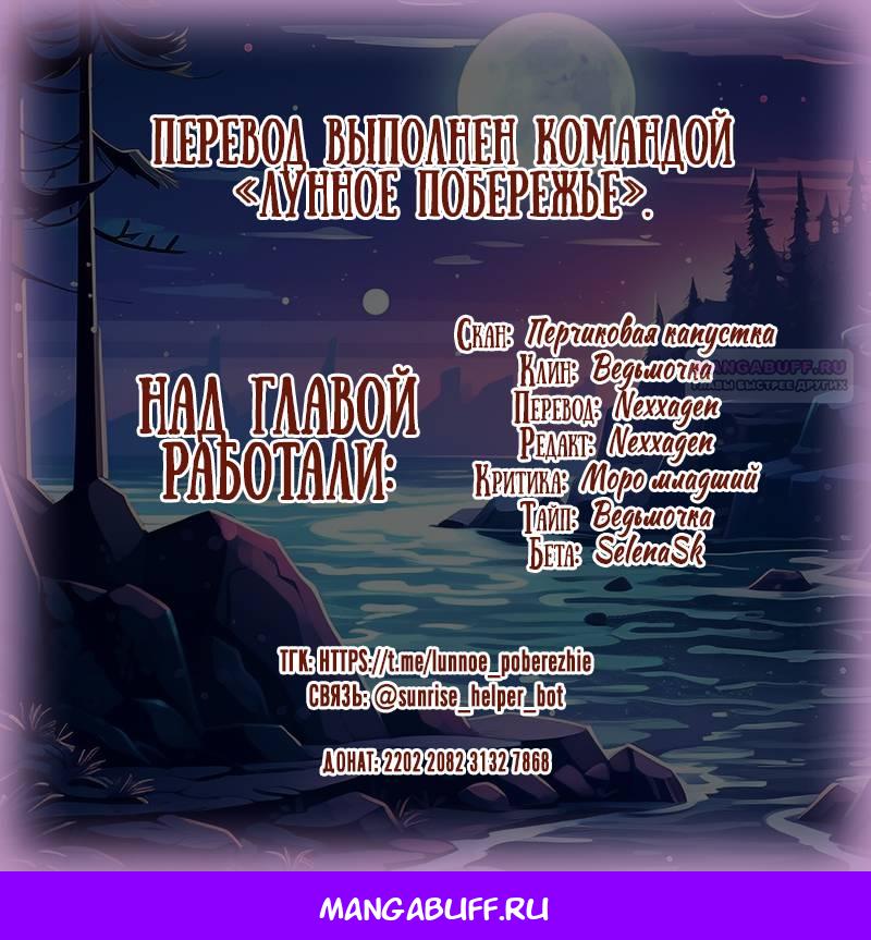 Манга Как выжить в постели императора - Глава 46 Страница 46