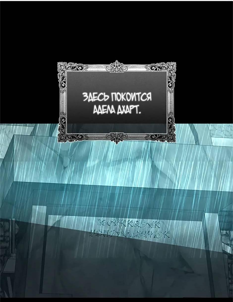 Манга Как выжить в постели императора - Глава 46 Страница 40