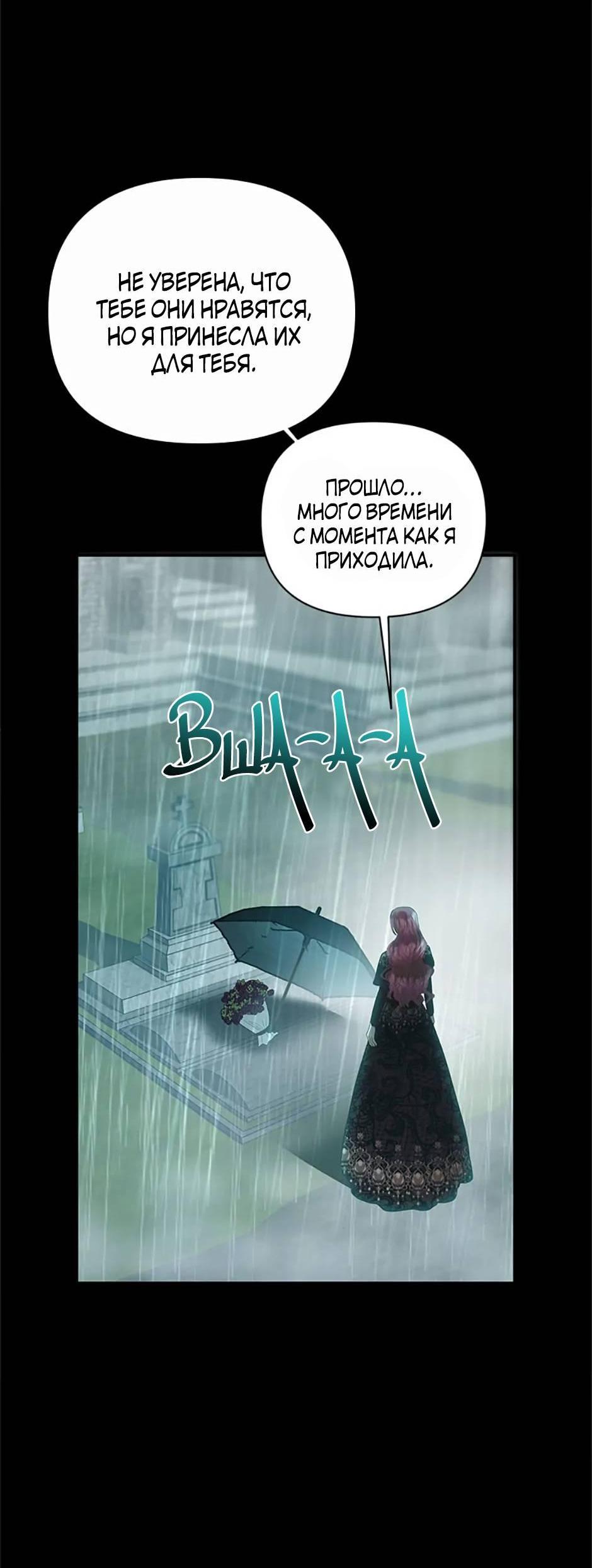 Манга Как выжить в постели императора - Глава 46 Страница 41