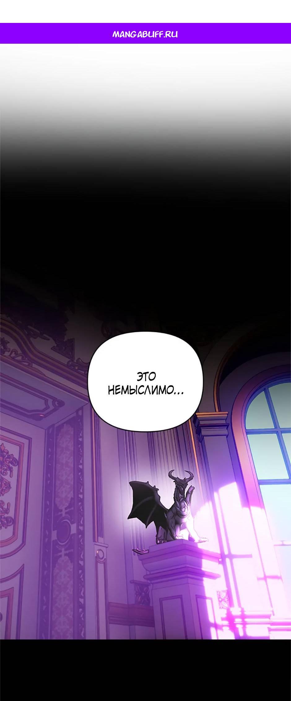 Манга Как выжить в постели императора - Глава 46 Страница 1