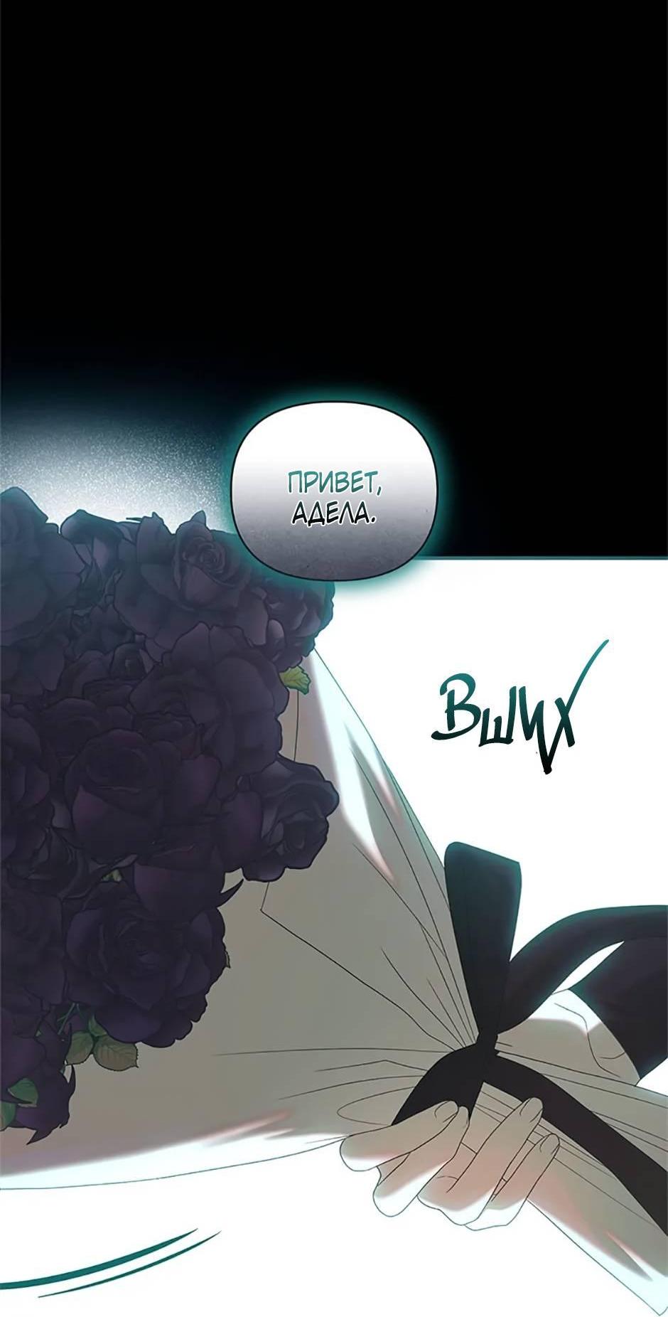 Манга Как выжить в постели императора - Глава 46 Страница 39