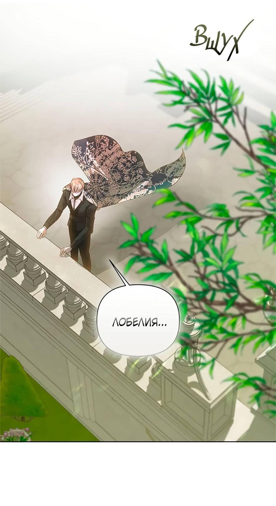 Манга Как выжить в постели императора - Глава 45 Страница 17