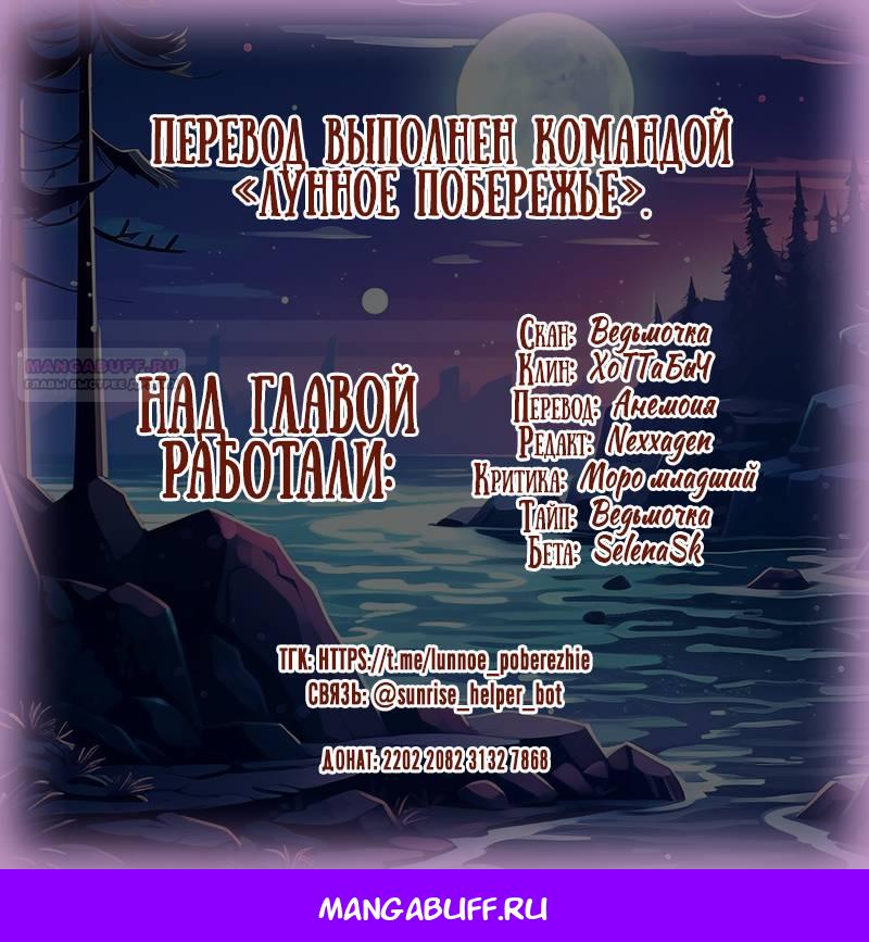 Манга Как выжить в постели императора - Глава 45 Страница 51