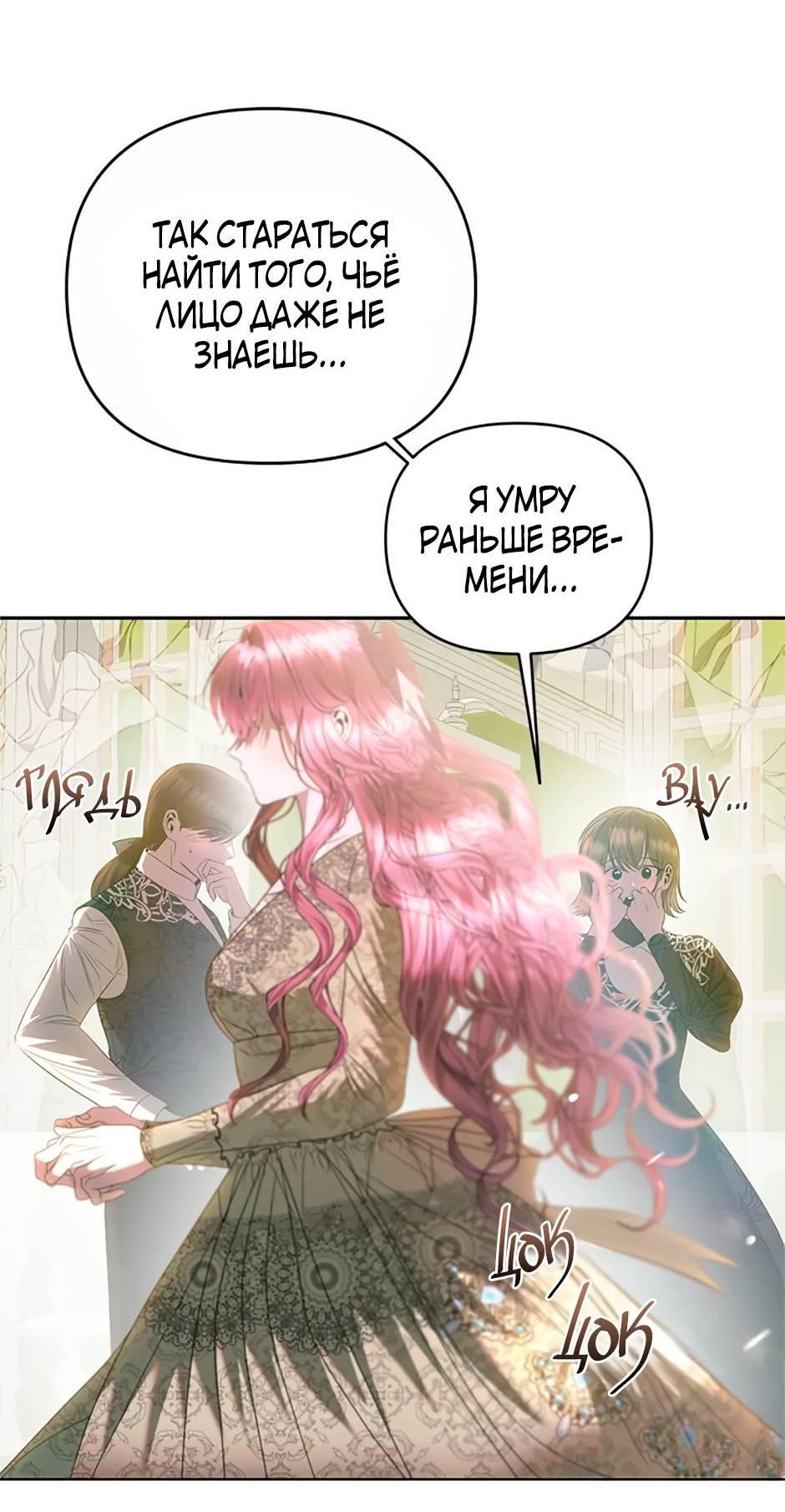 Манга Как выжить в постели императора - Глава 45 Страница 15