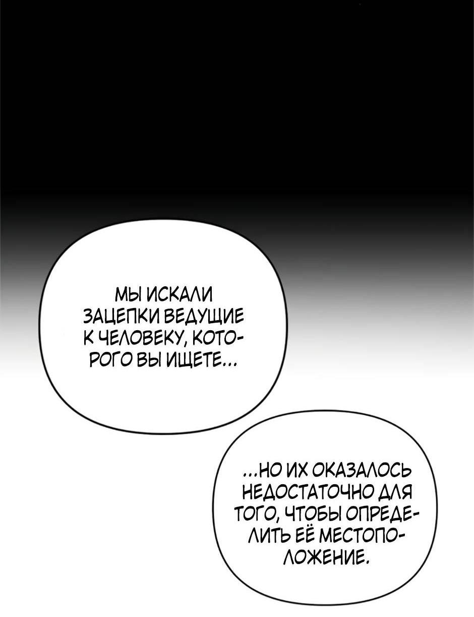 Манга Как выжить в постели императора - Глава 45 Страница 5