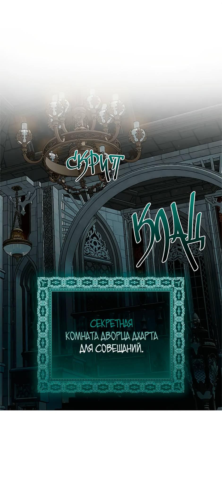 Манга Как выжить в постели императора - Глава 45 Страница 45