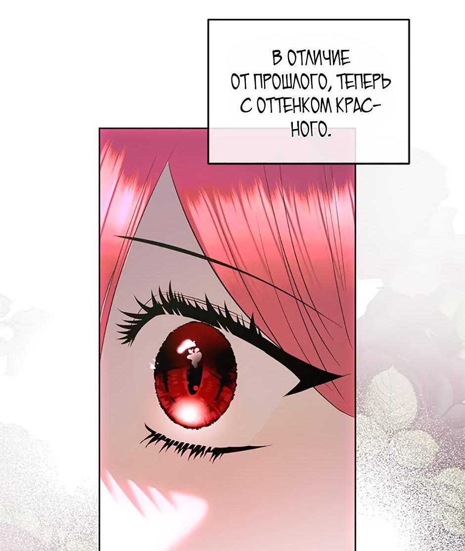 Манга Как выжить в постели императора - Глава 45 Страница 36