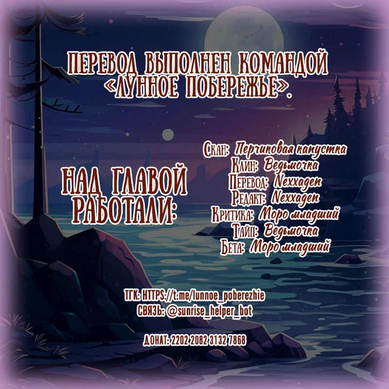 Манга Как выжить в постели императора - Глава 47 Страница 56