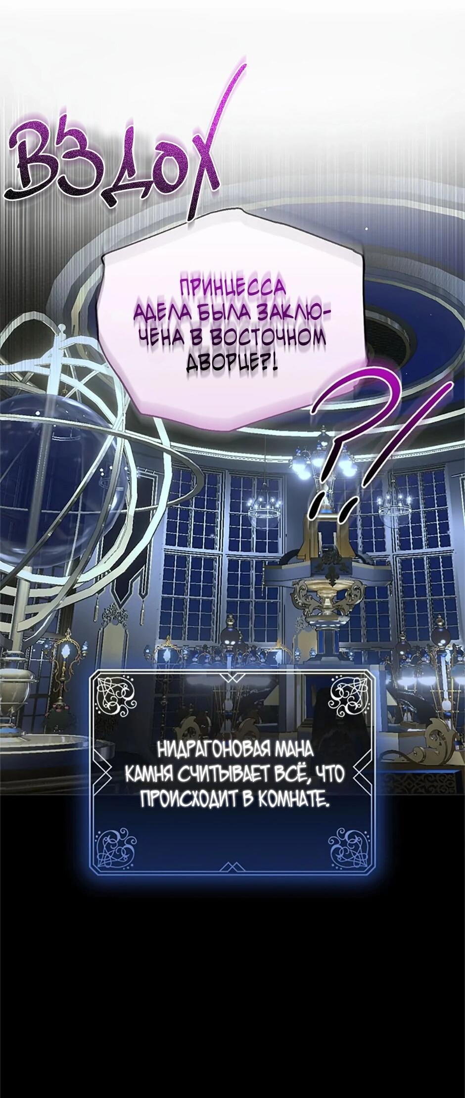 Манга Как выжить в постели императора - Глава 47 Страница 12