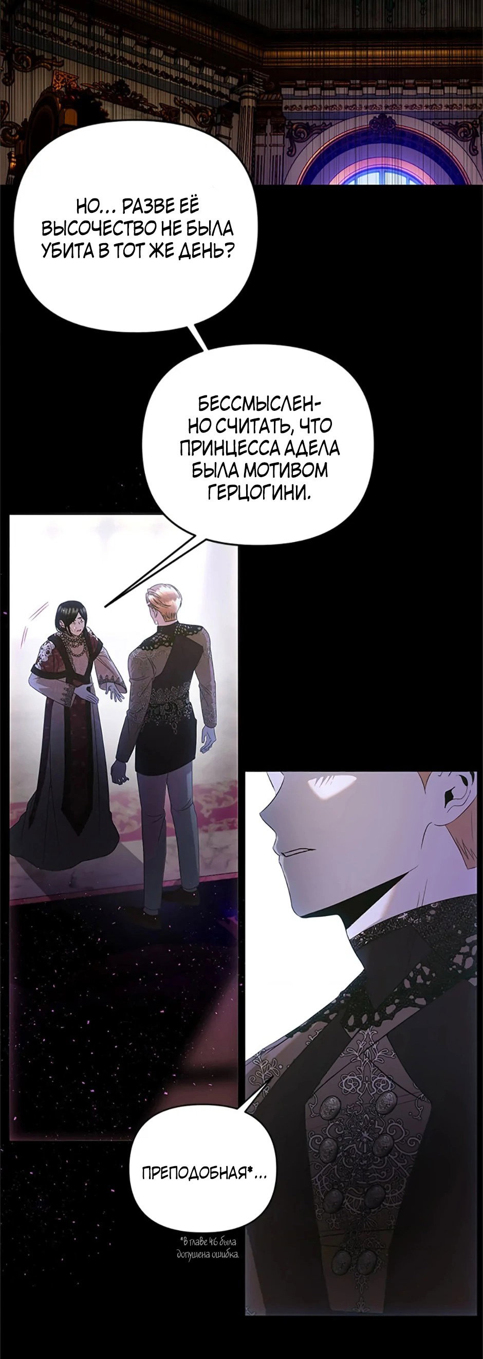 Манга Как выжить в постели императора - Глава 47 Страница 7