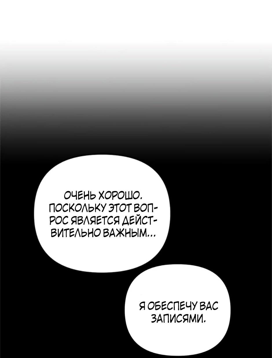 Манга Как выжить в постели императора - Глава 47 Страница 49