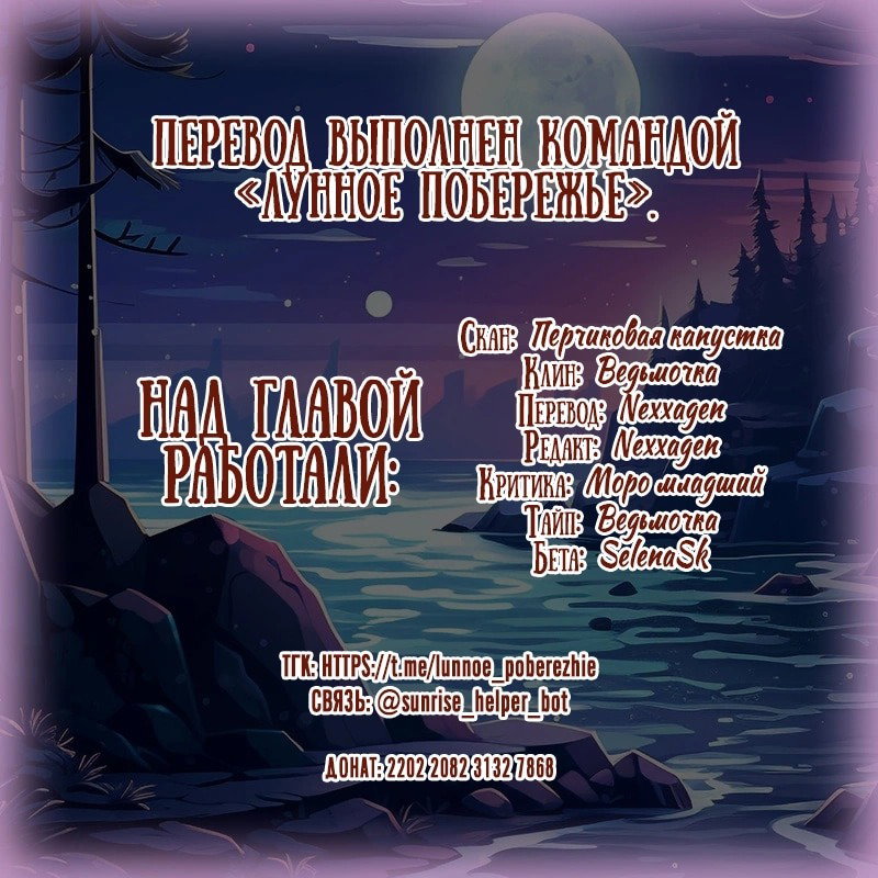 Манга Как выжить в постели императора - Глава 48 Страница 43