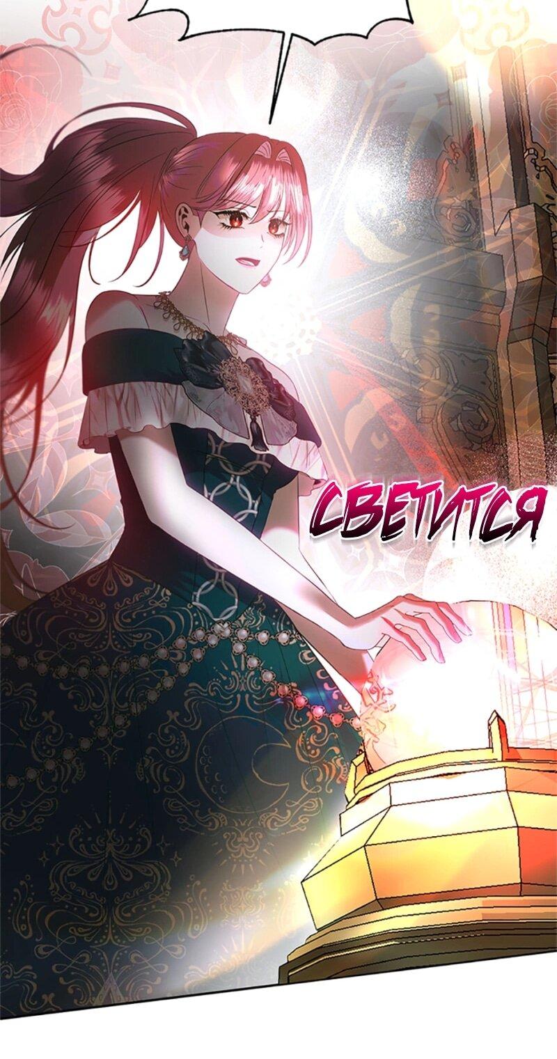 Манга Как выжить в постели императора - Глава 49 Страница 27