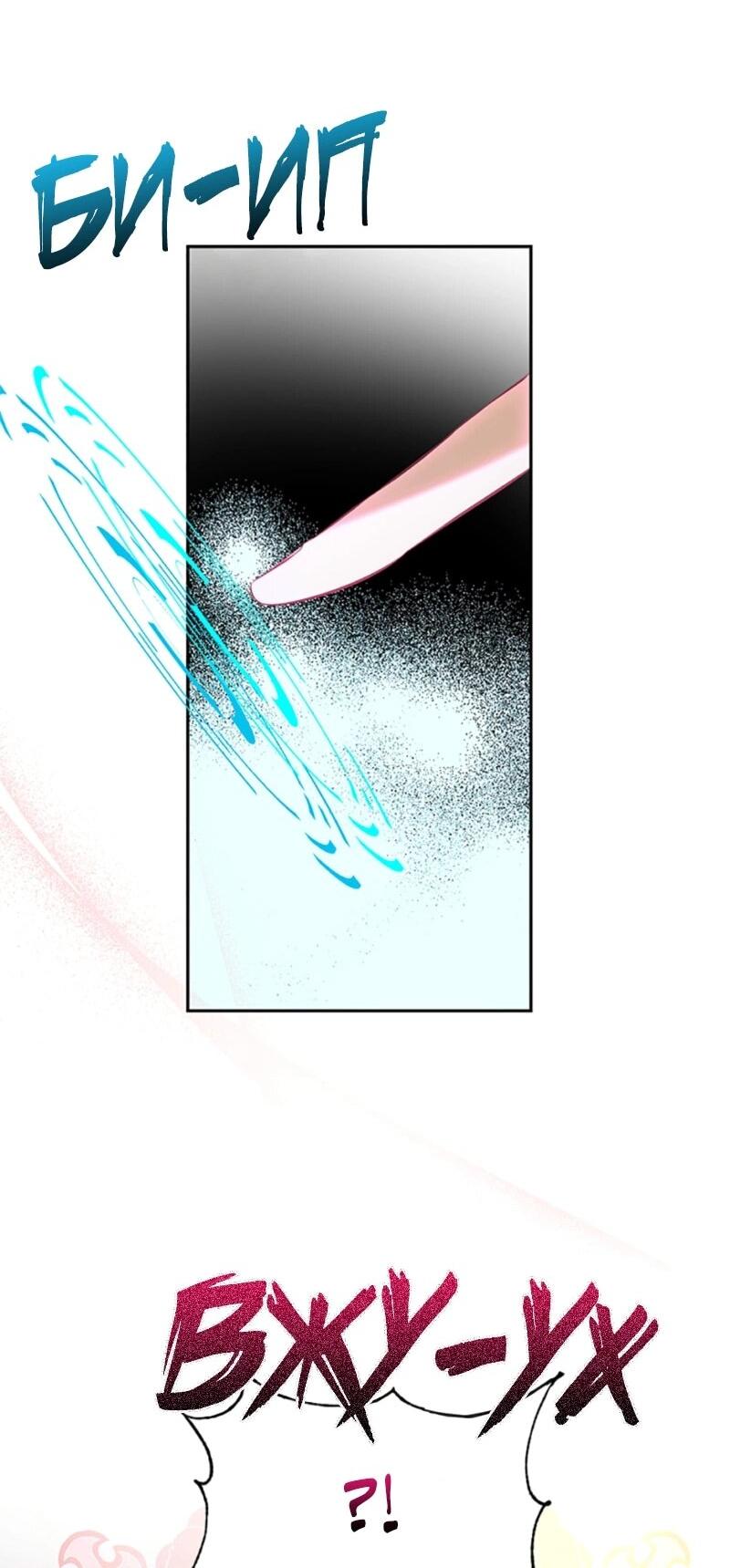 Манга Как выжить в постели императора - Глава 49 Страница 26