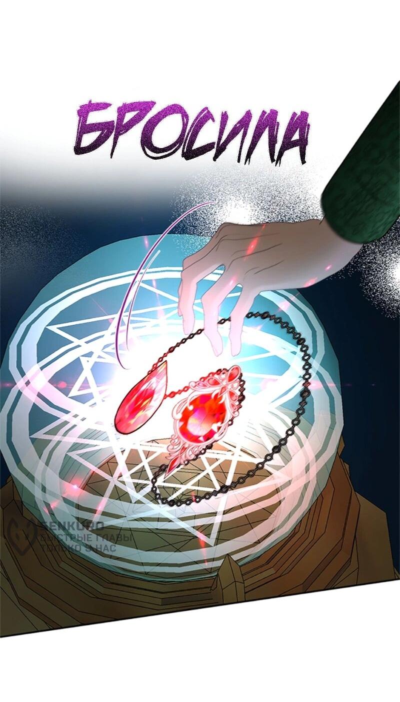 Манга Как выжить в постели императора - Глава 49 Страница 25